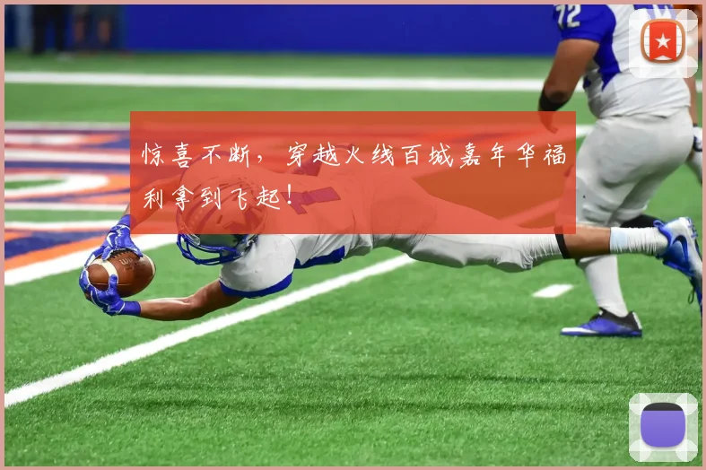 惊喜不断,穿越火线百城嘉年华福利拿到飞起!